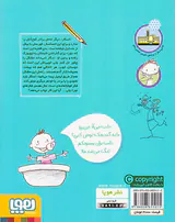 فروشی ها جلد سوم یک عدد نخودی ها به فروش می رسد